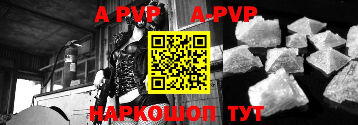Москва  Альфа ПВП  Alfa_PVP Соль  APVP СК КРИС  Вход с VPN  Alpha-PVP крисы CK 