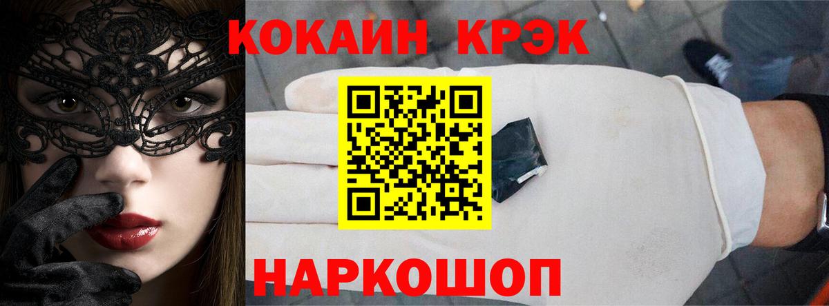 КОКАИН 97%  КОКАИН FishScale  что такое наркотик  Вход с VPN  Москва 