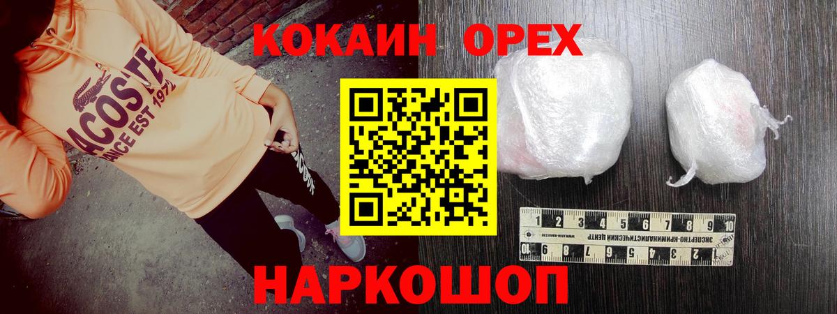 COCAIN 97% Москва