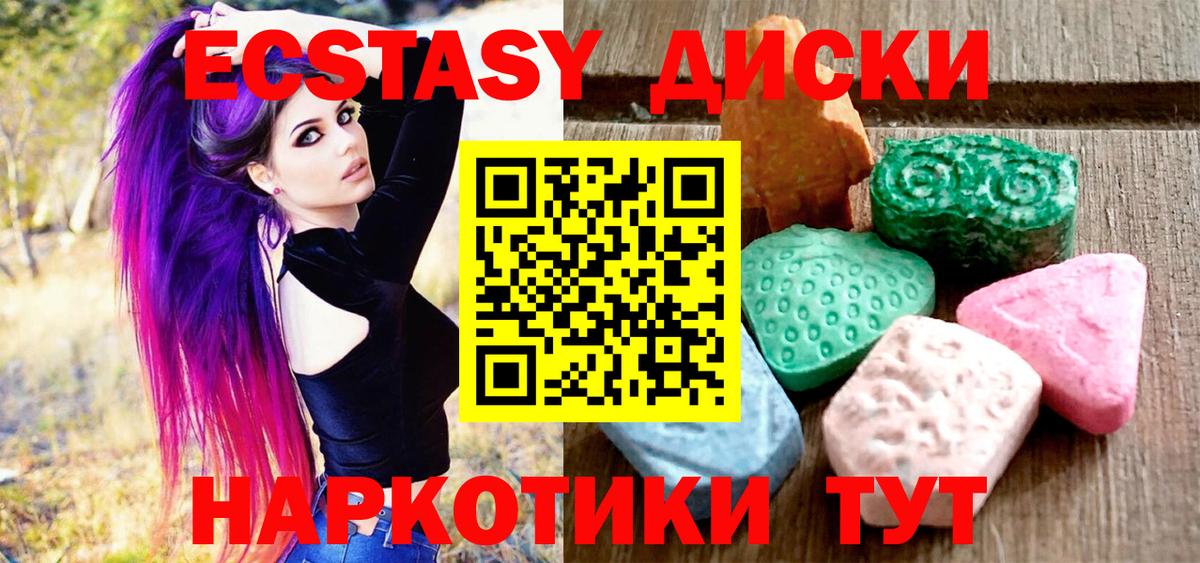 Москва  Экстази TESLA  Вход с VPN  Ecstasy  Ecstasy диски 