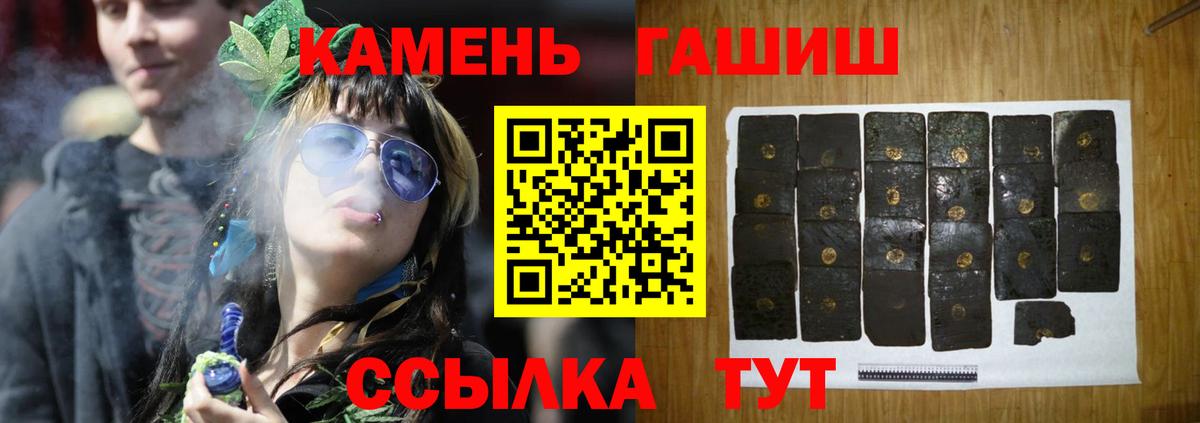 ГАШИШ VHQ  Вход с VPN  ГАШ гарик  ГАШ  Москва 