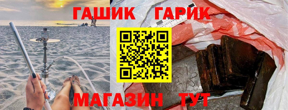 ГАШИШ 40% ТГК Москва