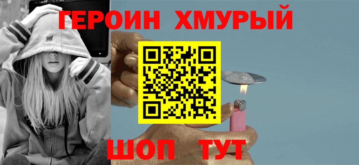 Героин  Вход с VPN  Москва  Героин Афган 