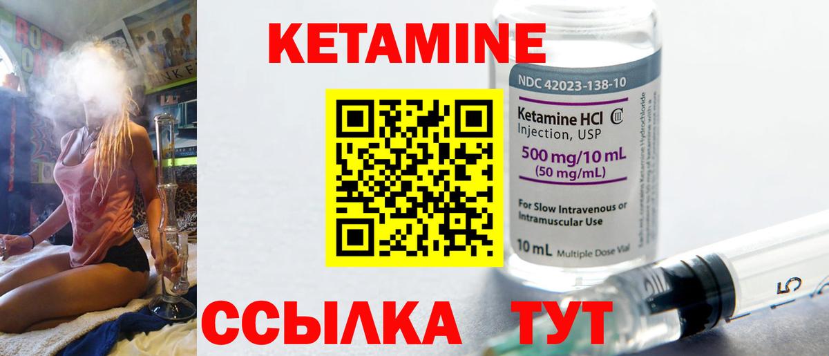 Кетамин ketamine Москва