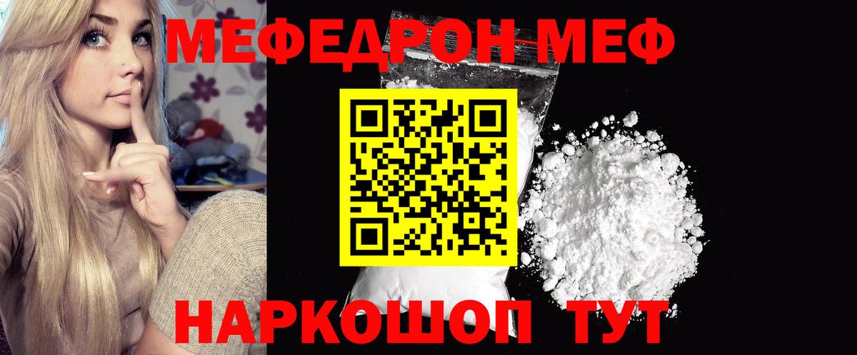 Меф  Мефедрон мука  продажа наркотиков  Москва  Вход с VPN 