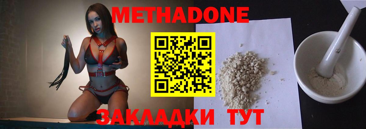 МЕТАДОН кристалл  Метадон VHQ  Москва  Вход с VPN 