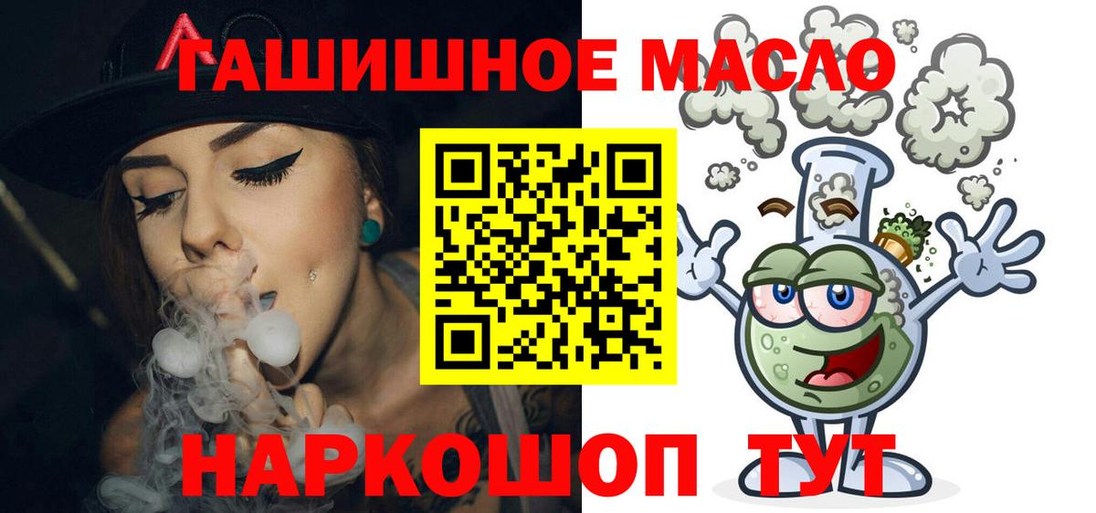 ТГК THC oil Москва