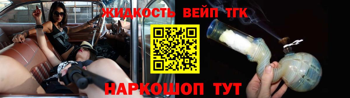 Москва  Дистиллят ТГК Wax  купить наркоту  Вход с VPN 