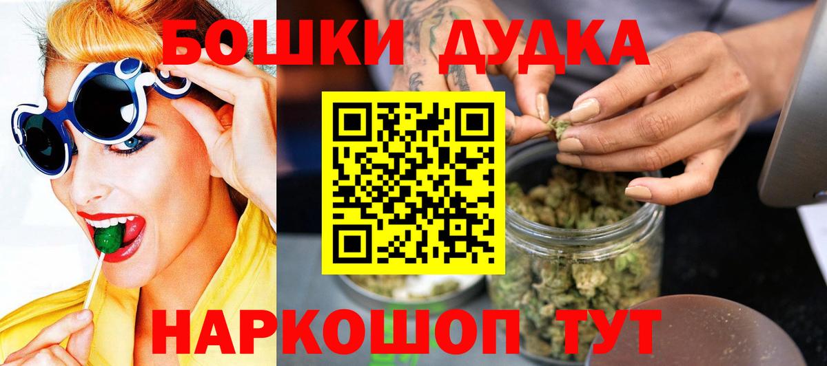 Канабис конопля  Бошки Шишки AK-47  Вход с VPN  Бошки марихуана гибрид  Москва 